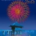 8 rahvusvaheline ilutulestiku sümpoosium Jaapan 2005